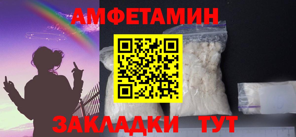 Дзержинск  Amphetamine Premium  Вход с VPN 