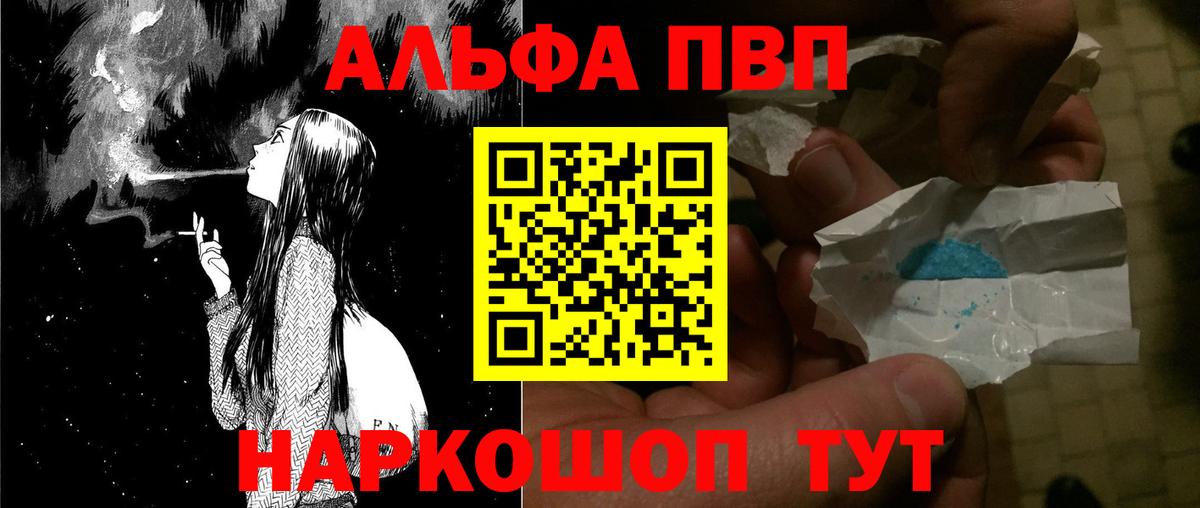 Альфа ПВП VHQ  А ПВП VHQ  Вход с VPN  А ПВП крисы CK  Дзержинск 