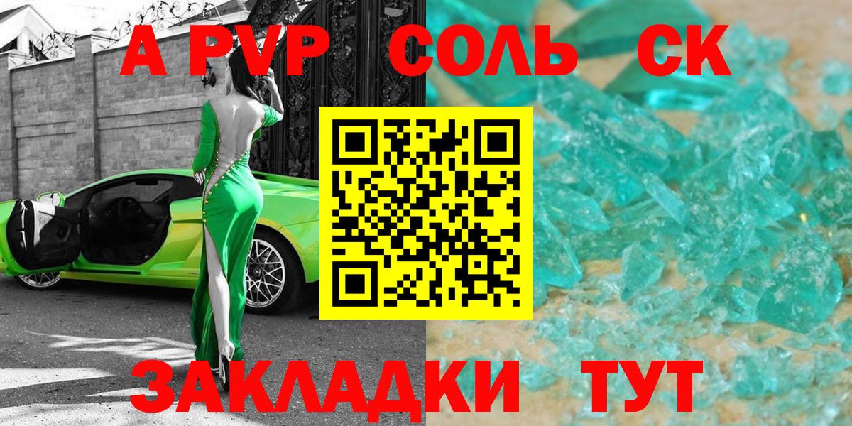 A-PVP кристаллы Дзержинск