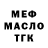 APVP крисы CK vansh Deep
