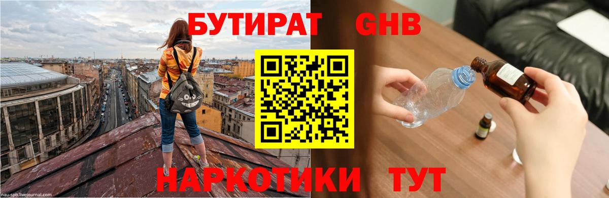 БУТИРАТ BDO  Вход с VPN  Дзержинск 