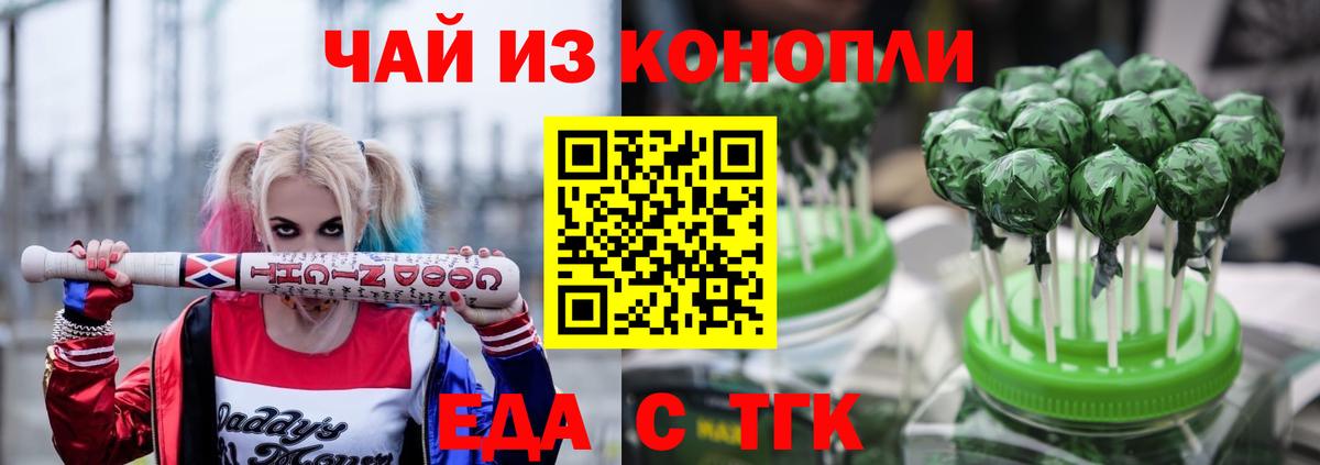 Дзержинск  Еда ТГК марихуана  Вход с VPN 
