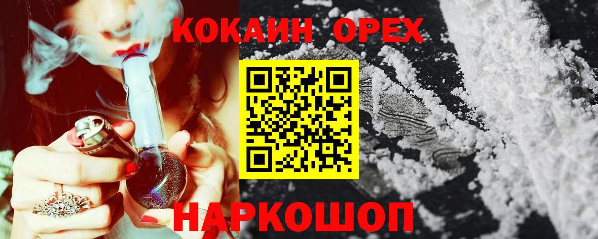 КОКАИН Перу  наркотики  COCAIN Колумбийский  Дзержинск  Вход с VPN 