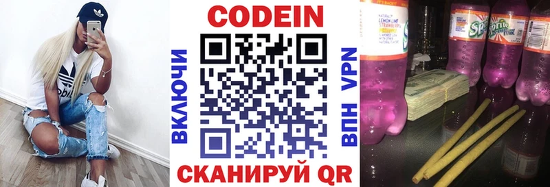 Кодеиновый сироп Lean напиток Lean (лин)  Дзержинск 