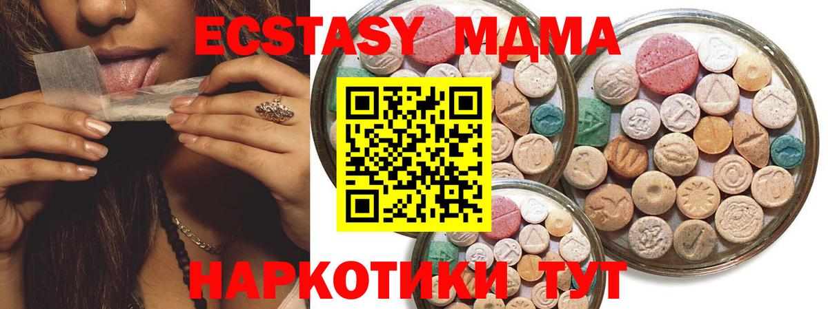Экстази диски  Ecstasy Cube  Вход с VPN  ЭКСТАЗИ  гидра ССЫЛКА  Дзержинск 
