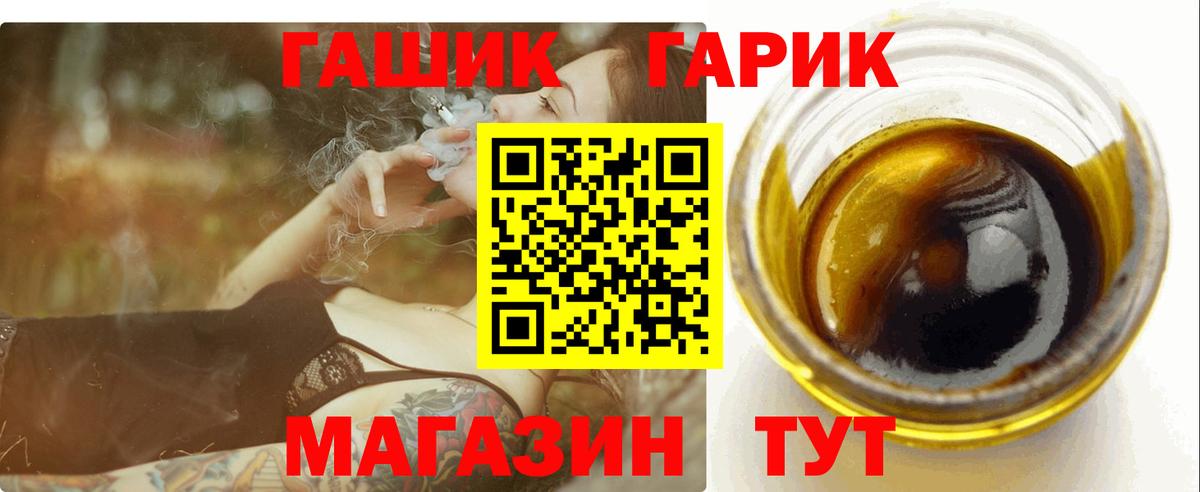ГАШ хэш Дзержинск