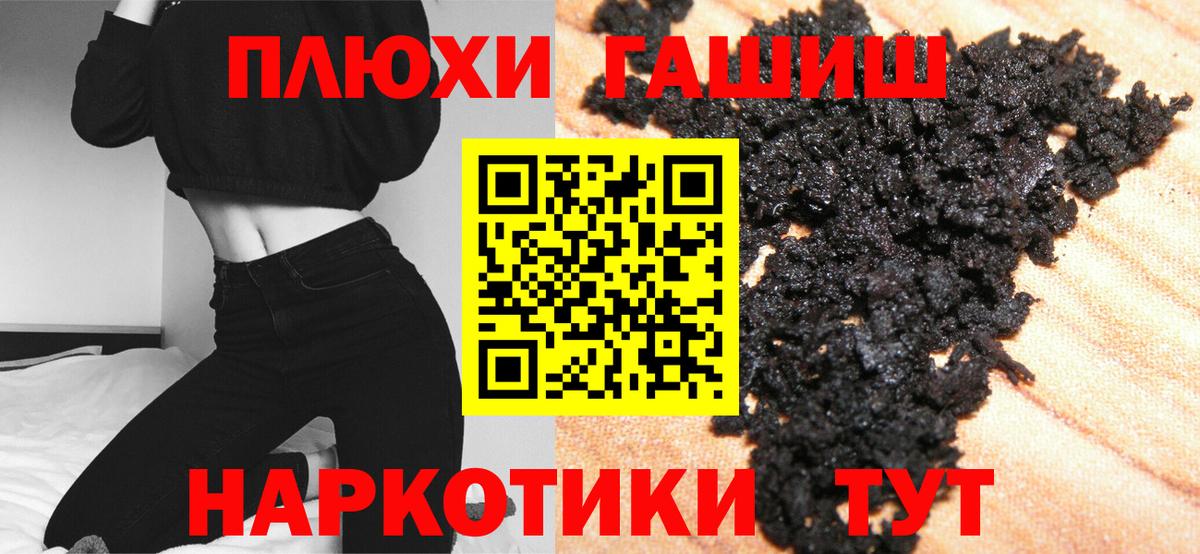 ГАШ  Гашиш 40% ТГК  Вход с VPN  Дзержинск  ГАШИШ убойный 