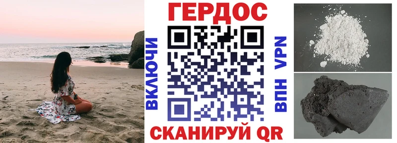 Героин герыч  Дзержинск 