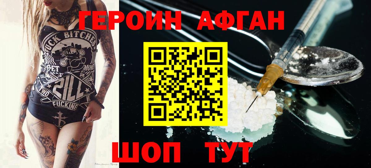 ГЕРОИН Heroin  Вход с VPN  Дзержинск 