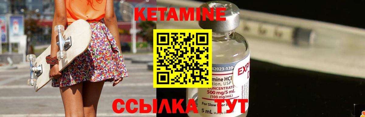 КЕТАМИН VHQ  Вход с VPN  Дзержинск 