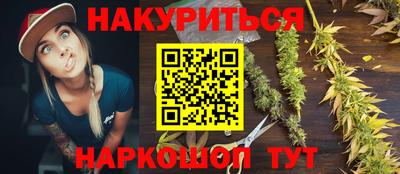 синтетический гашиш Малгобек