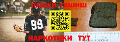 синтетический гашиш Малгобек