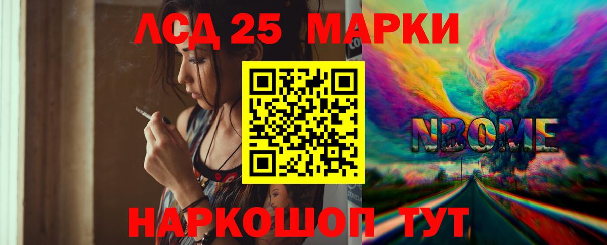 ЛСД экстази кислота  LSD-25 экстази кислота  Дзержинск  Вход с VPN 