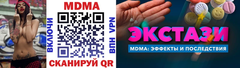 дарк нет официальный сайт  купить наркотик  Дзержинск  МДМА молли 