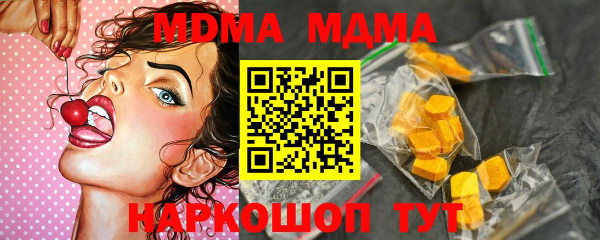 МЕФ кристаллы  Alpha-PVP СК кристаллы  Дзержинск  Бошки Шишки  ТГК  Гашиш  Вход с VPN  Кетамин  Купить наркоту 