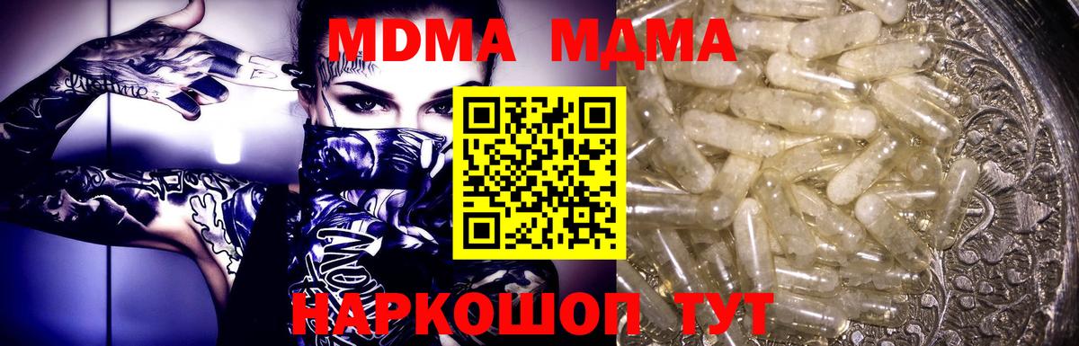 MDMA VHQ  MDMA молли  Дзержинск  Вход с VPN 