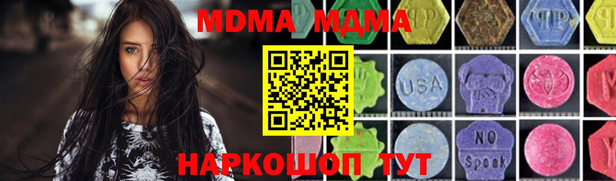 MDMA кристаллы Дзержинск