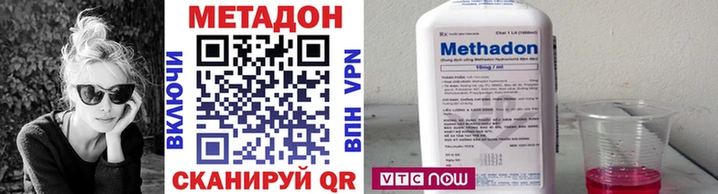 наркошоп  Дзержинск  МЕТАДОН VHQ 