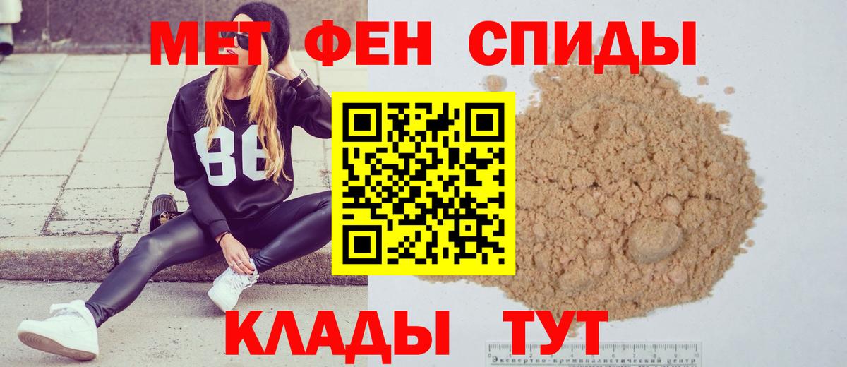 МЕТАМФЕТАМИН Methamphetamine Дзержинск
