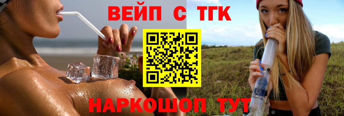 ТГК THC oil Дзержинск