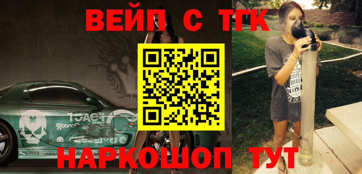 ТГК концентрат  Вход с VPN  ТГК THC oil  Дзержинск 